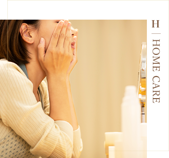 お家ケア